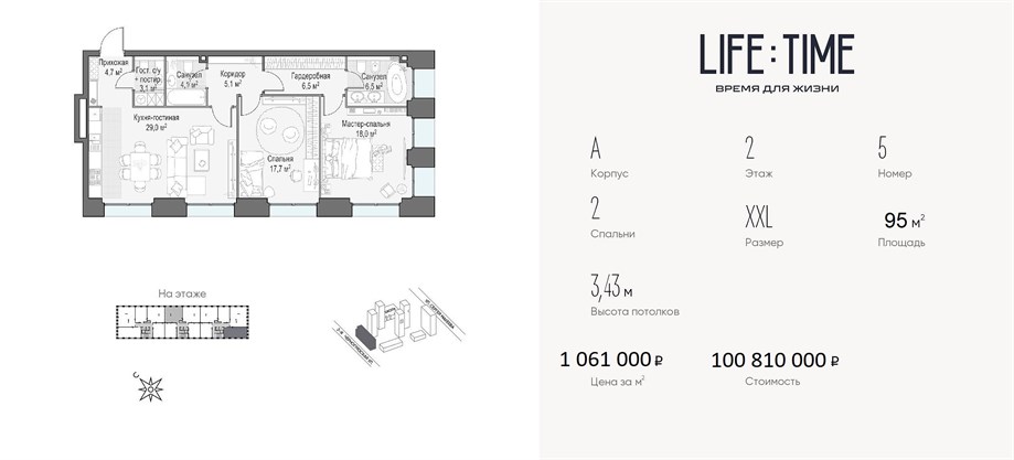LIFE TIME квартира 5 корпус A