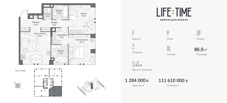LIFE TIME квартира 39 корпус F
