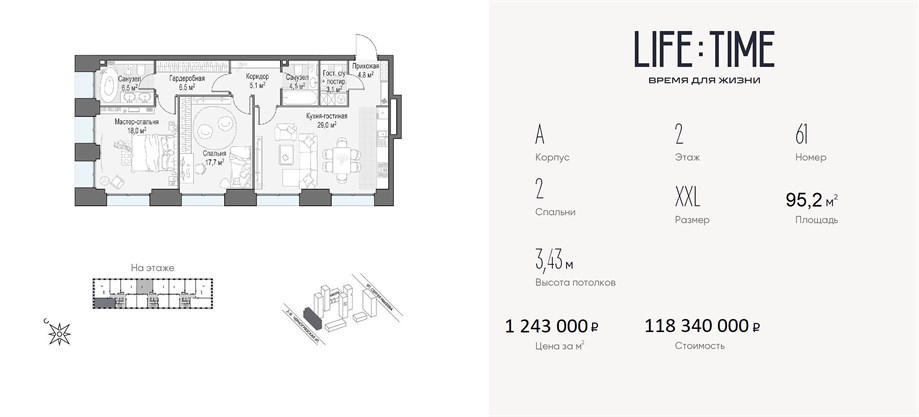 LIFE TIME квартира 61 корпус A