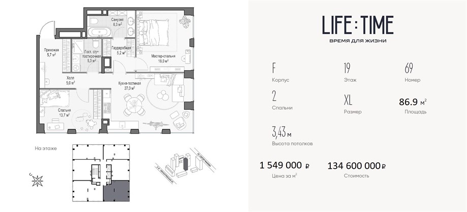 LIFE TIME квартира 69 корпус F