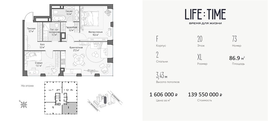 LIFE TIME квартира 73 корпус F