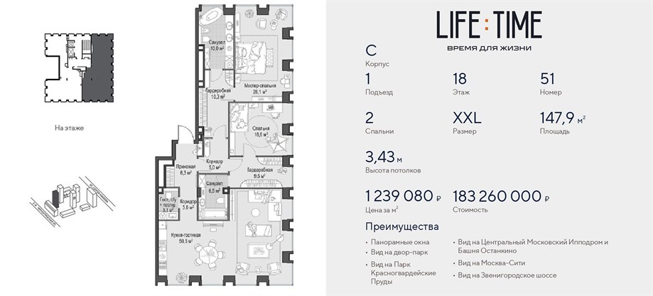 LIFE TIME квартира 51 корпус C