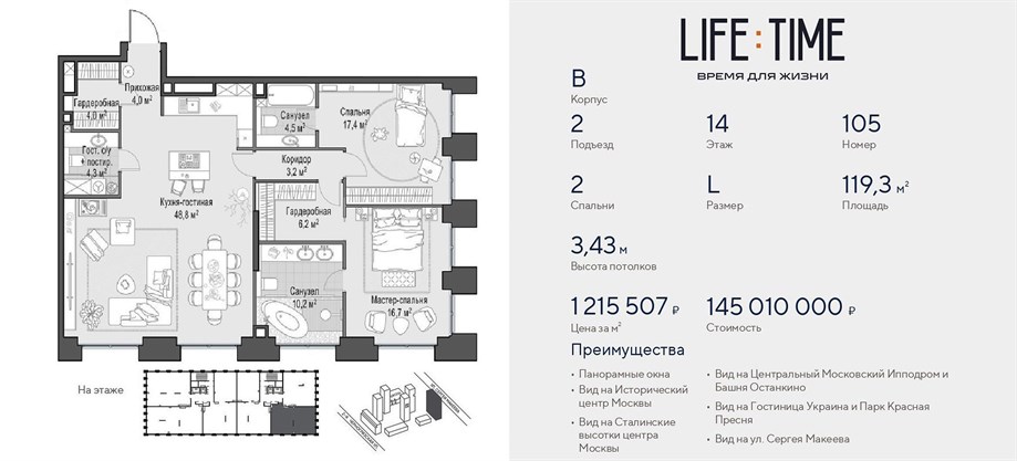 LIFE TIME квартира 105 корпус B
