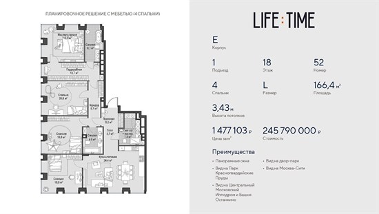 LIFE TIME 4 спальные квартиры
