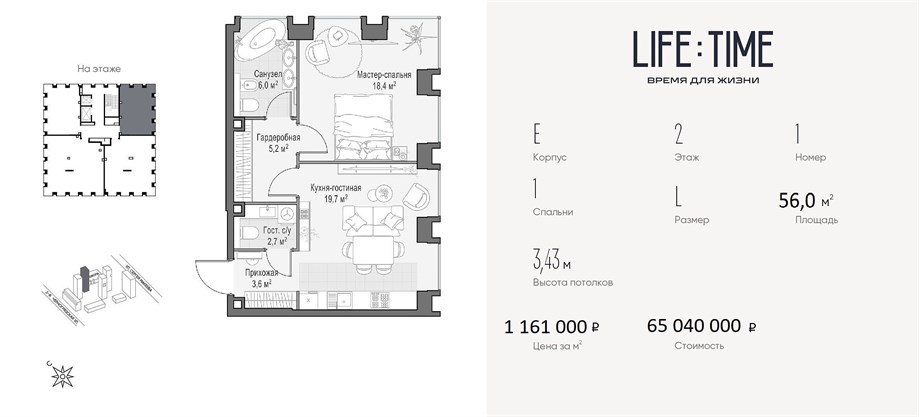 LIFE TIME квартира 1 корпус E