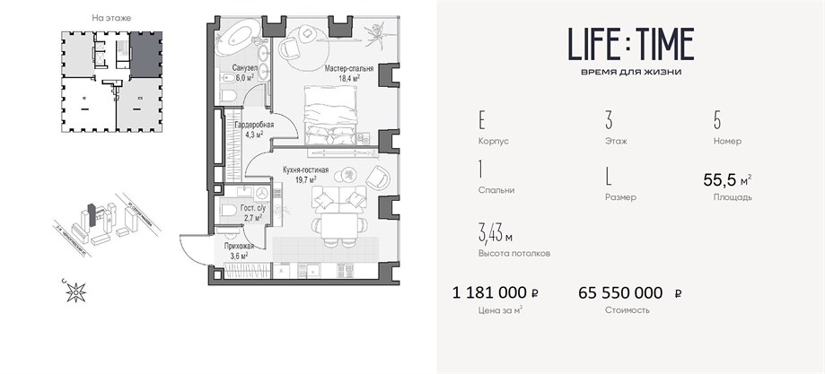 LIFE TIME квартира 2 корпус E