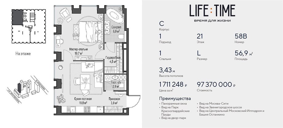 LIFE TIME квартира 58В корпус C