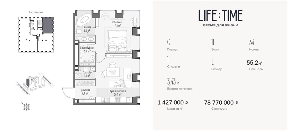 LIFE TIME квартира 34 корпус C