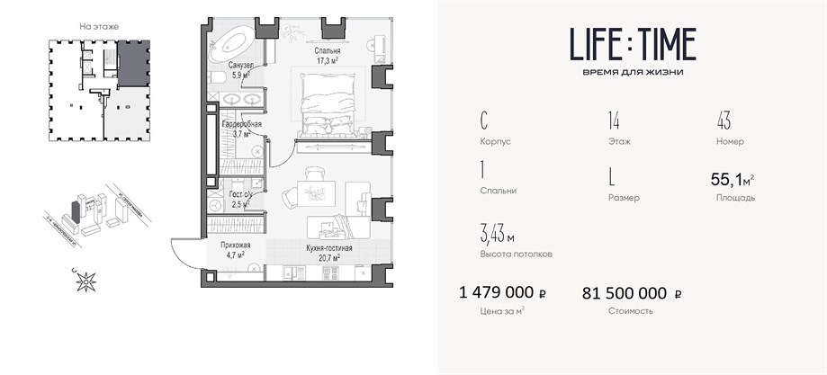 LIFE TIME квартира 43 корпус C
