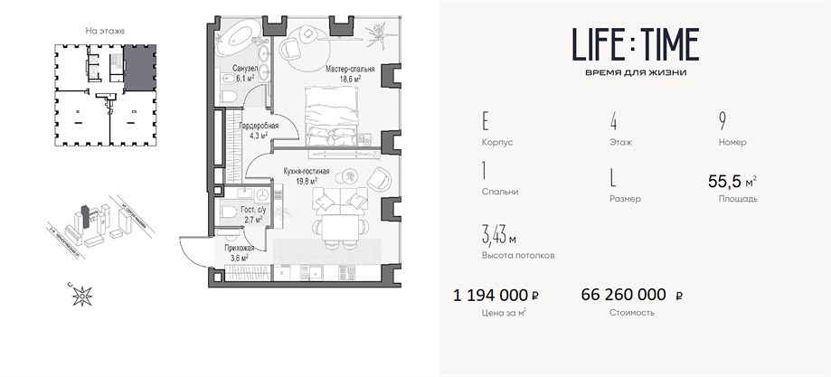 LIFE TIME квартира 9 корпус E