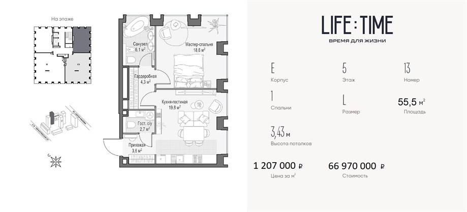LIFE TIME квартира 13 корпус E