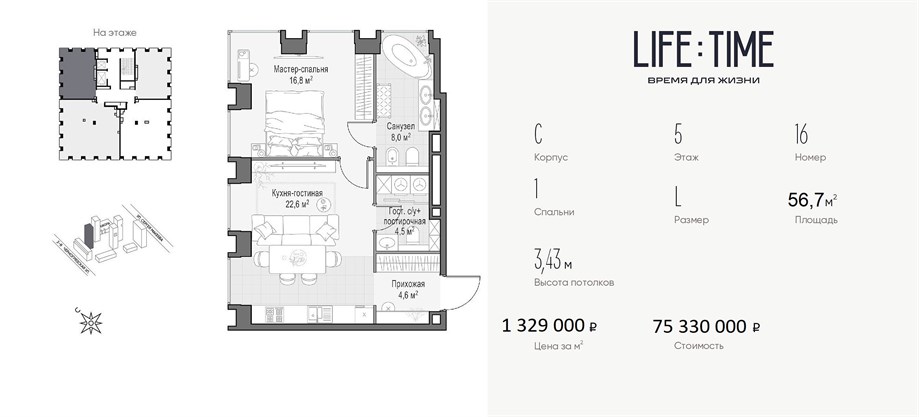 LIFE TIME квартира 16 корпус C