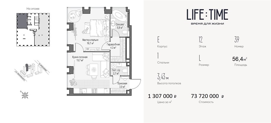 LIFE TIME квартира 39 корпус E