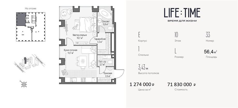 LIFE TIME квартира 33 корпус E