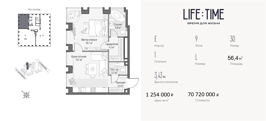 LIFE TIME квартира 30 корпус E
