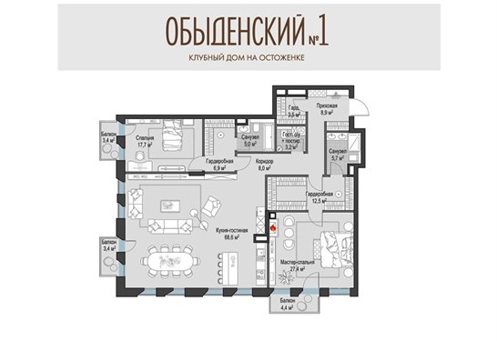 Обыденский №1 квартира 168,5 кв м - агентство недвижимости Alfa-Mega