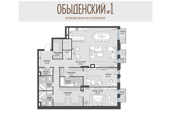 Обыденский №1 квартира 204 кв м - агентство недвижимости Alfa-Mega